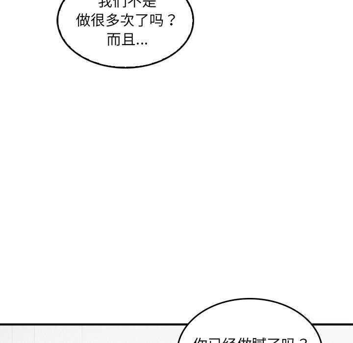 叔叔,我们来试试吧!第10話