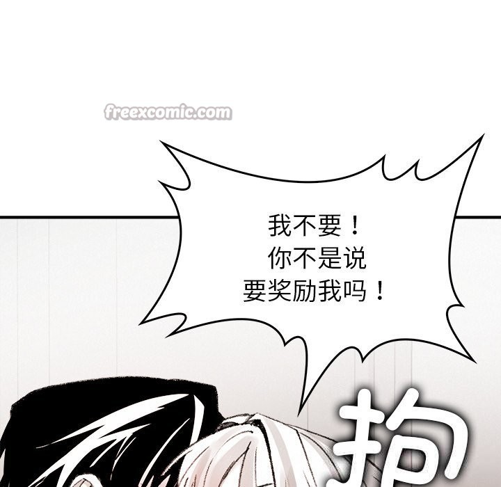 叔叔,我们来试试吧!第10話