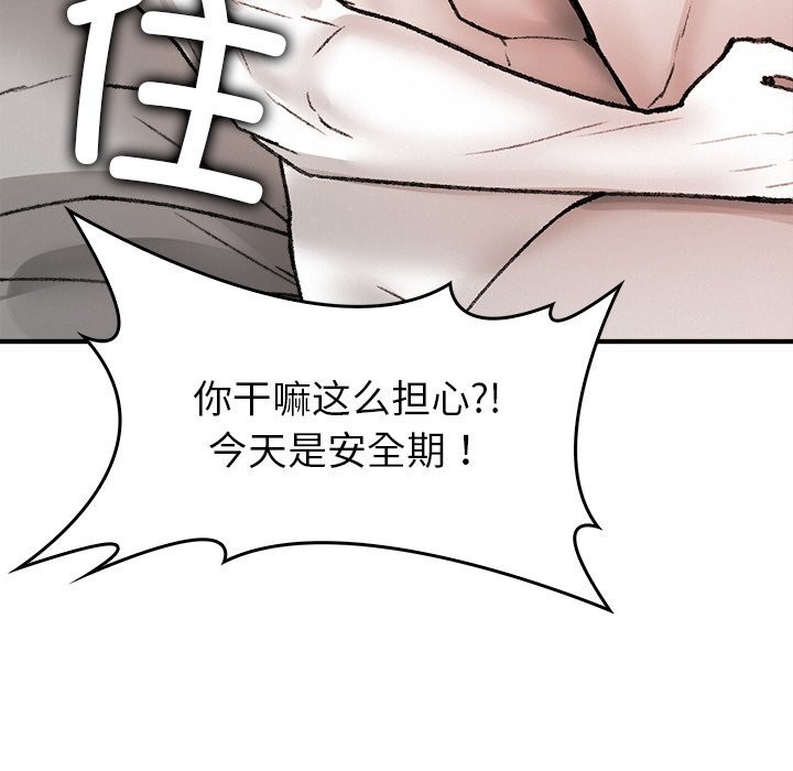 叔叔,我们来试试吧!第10話