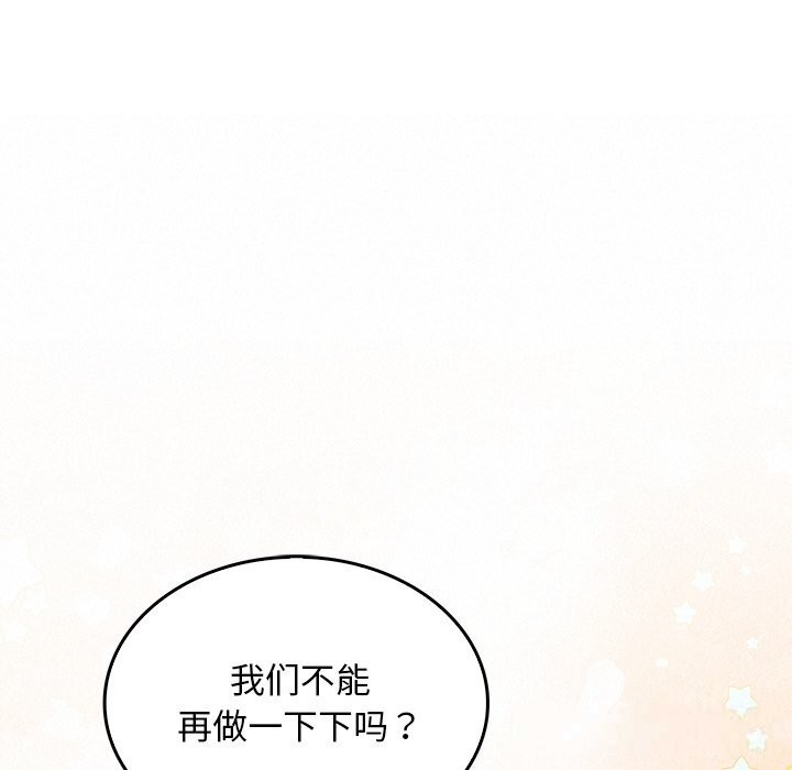 叔叔,我们来试试吧!第10話