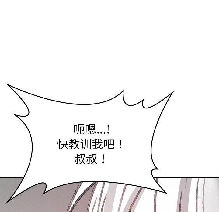 叔叔,我们来试试吧!第10話