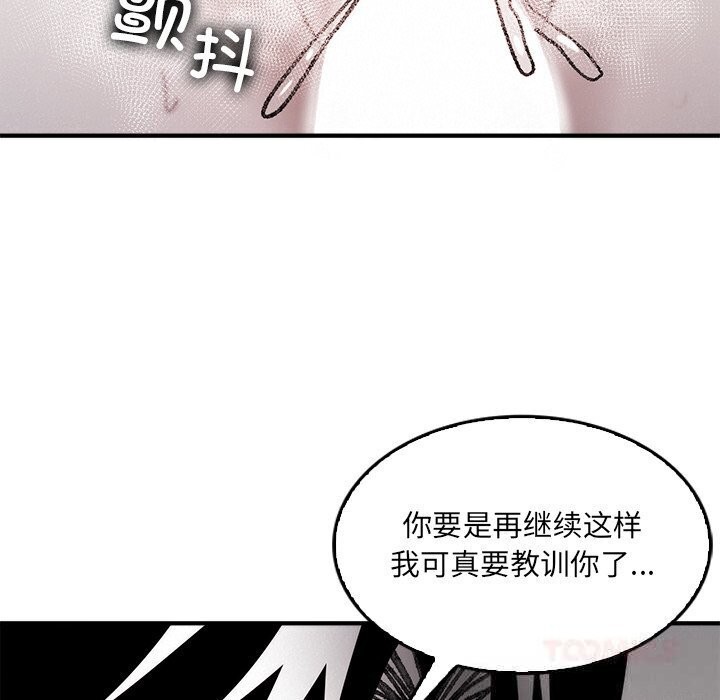 叔叔,我们来试试吧!第10話