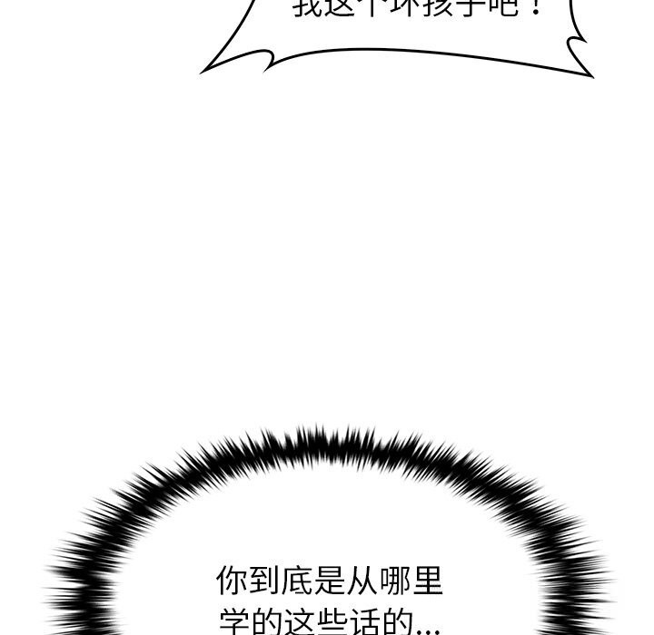 叔叔,我们来试试吧!第10話