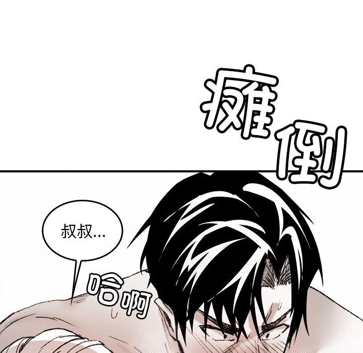 叔叔,我们来试试吧!第10話