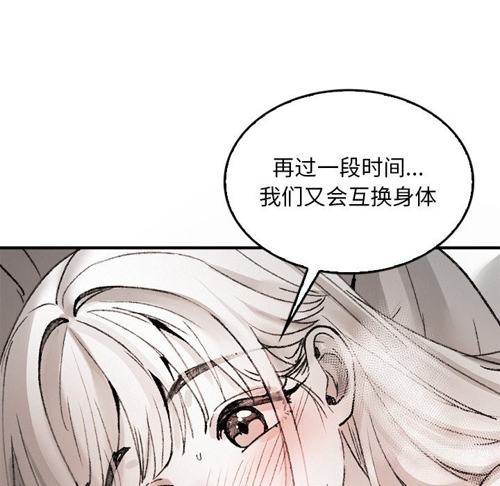 叔叔,我们来试试吧!第10話