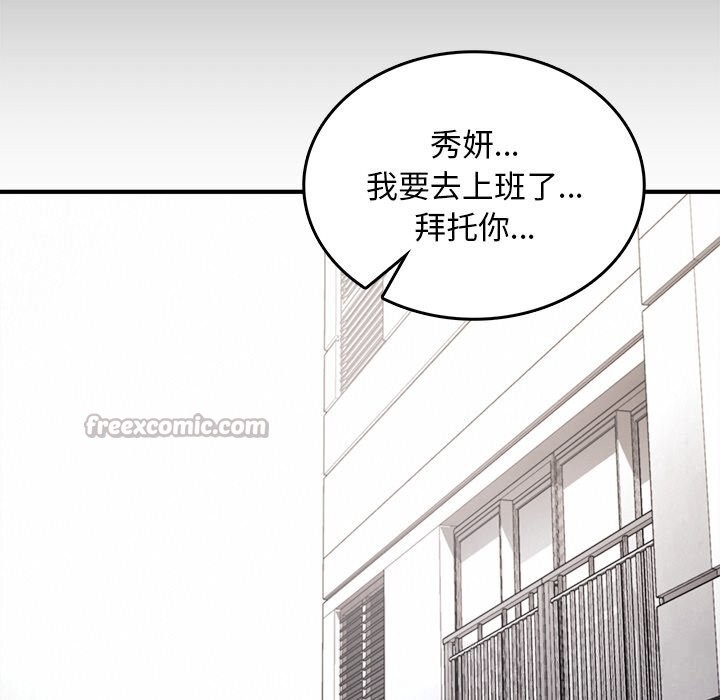 叔叔,我们来试试吧!第10話
