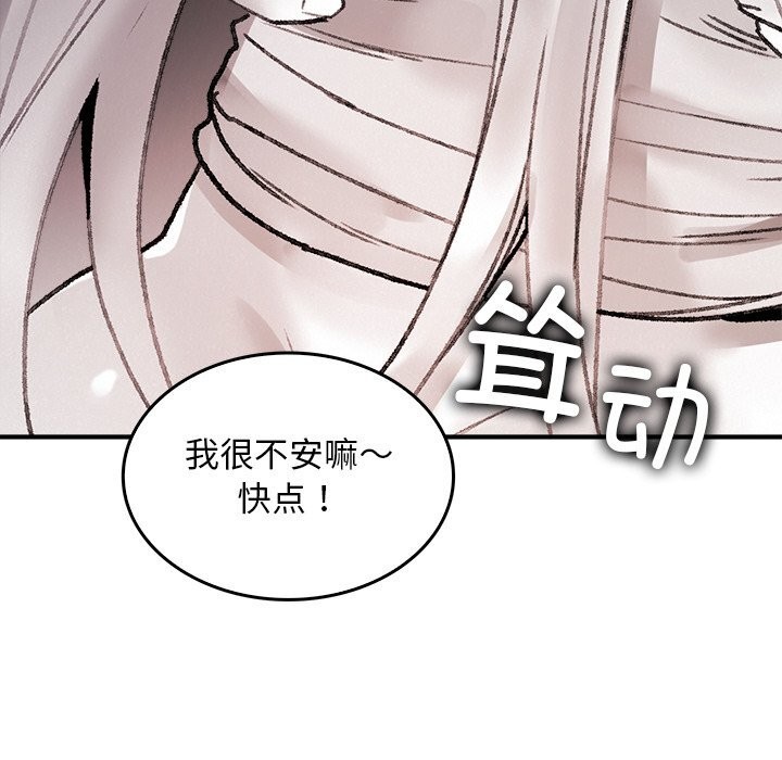 叔叔,我们来试试吧!第10話