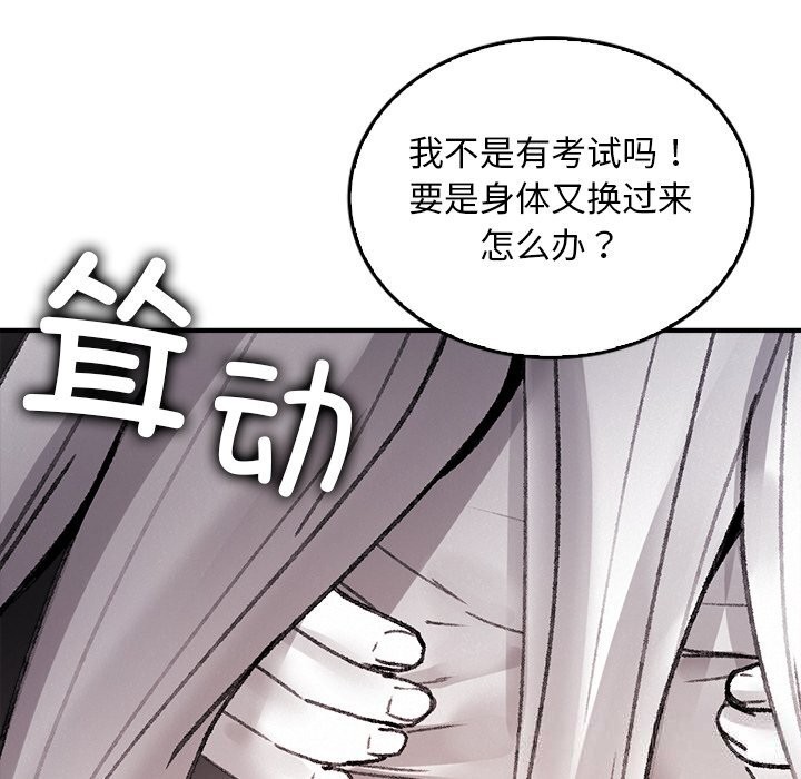 叔叔,我们来试试吧!第10話
