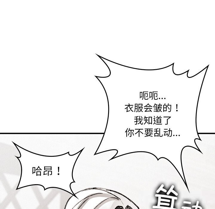 叔叔,我们来试试吧!第10話