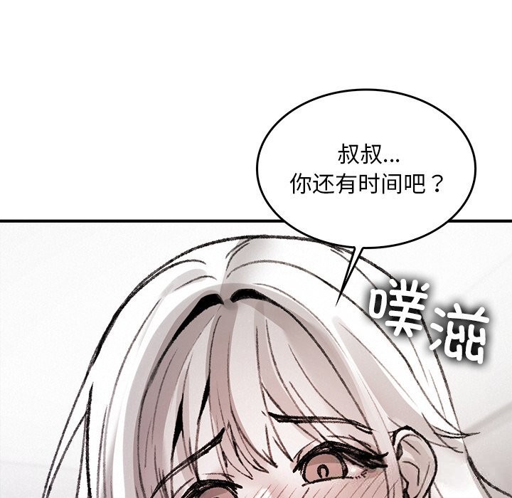 叔叔,我们来试试吧!第10話