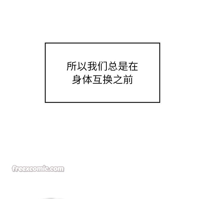 叔叔,我们来试试吧!第10話