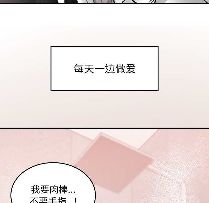 叔叔,我们来试试吧!第10話