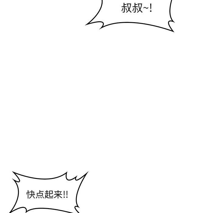 叔叔,我们来试试吧!第10話
