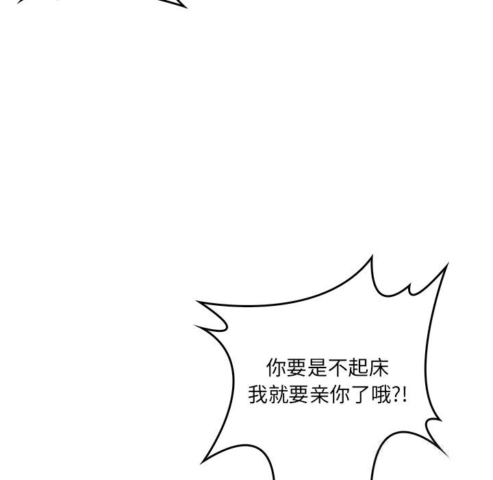叔叔,我们来试试吧!第10話