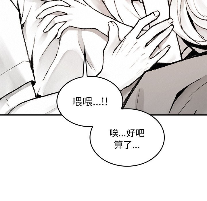 叔叔,我们来试试吧!第10話