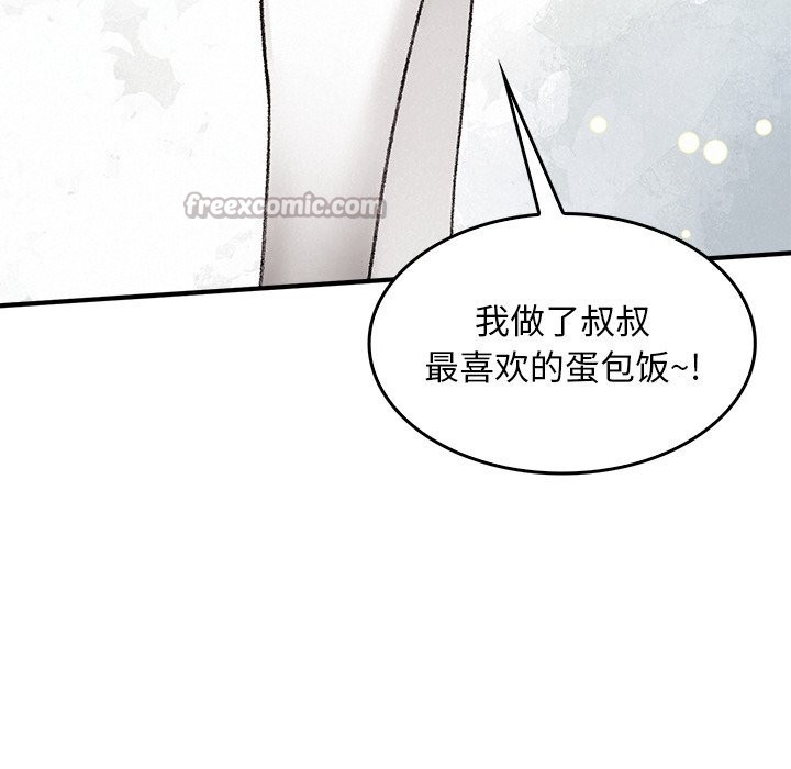 叔叔,我们来试试吧!第10話