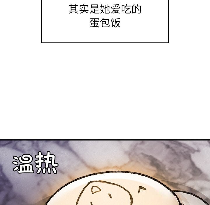 叔叔,我们来试试吧!第10話