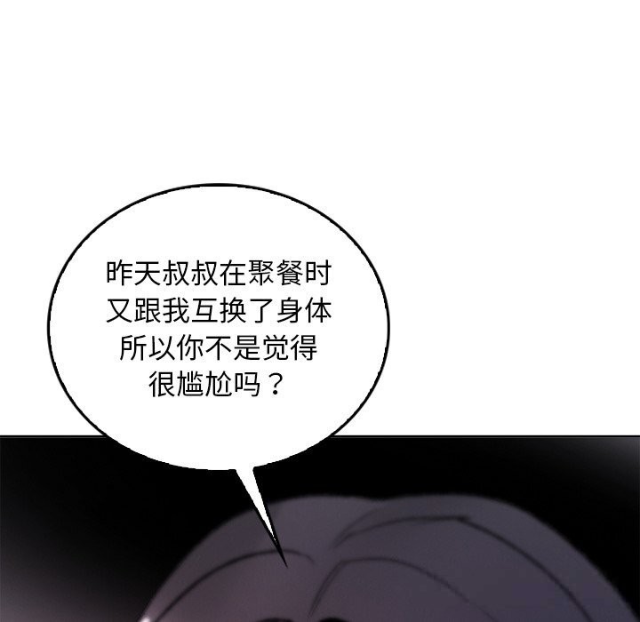 叔叔,我们来试试吧!第10話