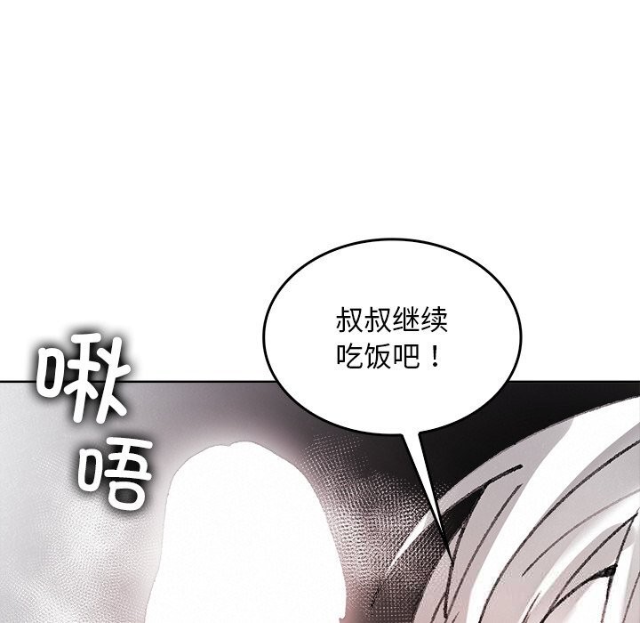 叔叔,我们来试试吧!第10話
