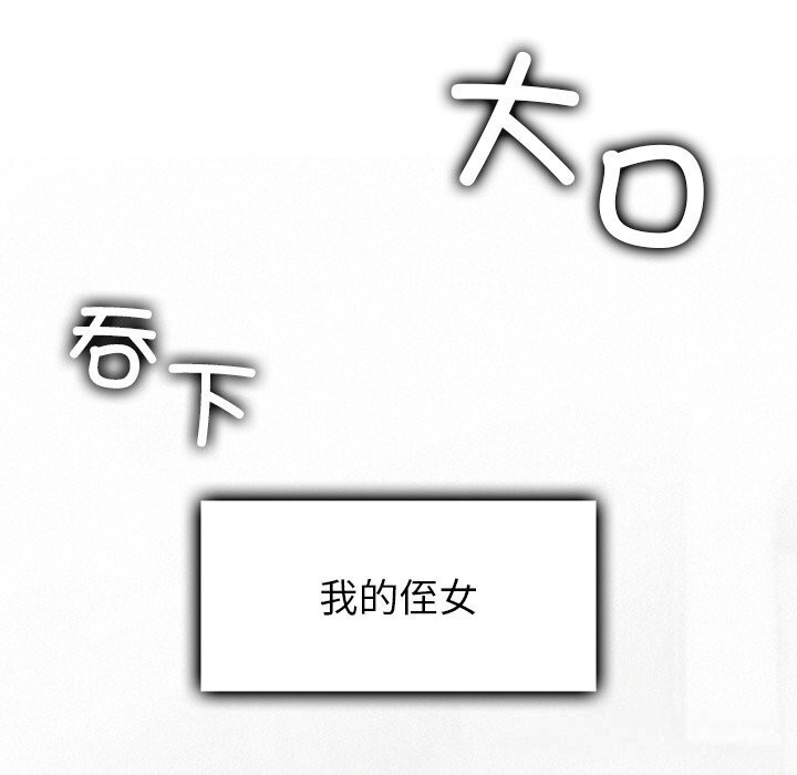 叔叔,我们来试试吧!第10話