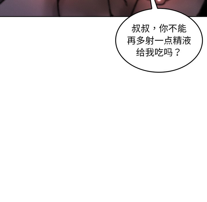 叔叔,我们来试试吧!第10話