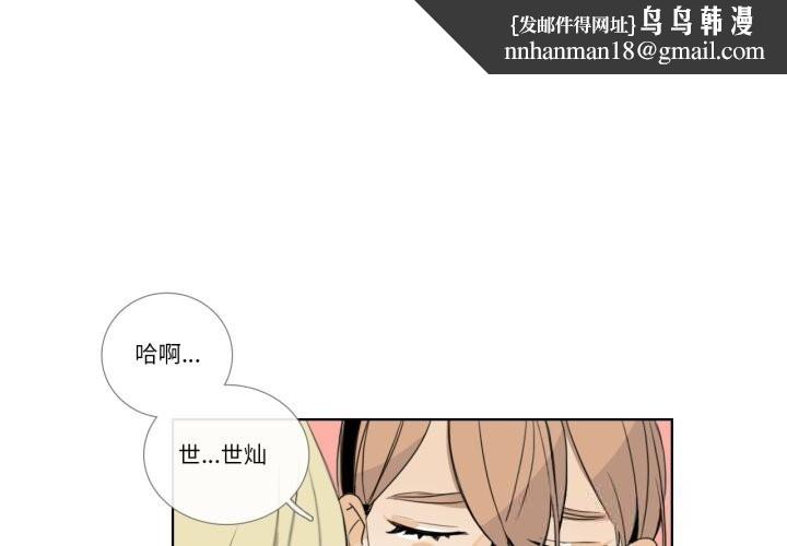 请与我私语第15話