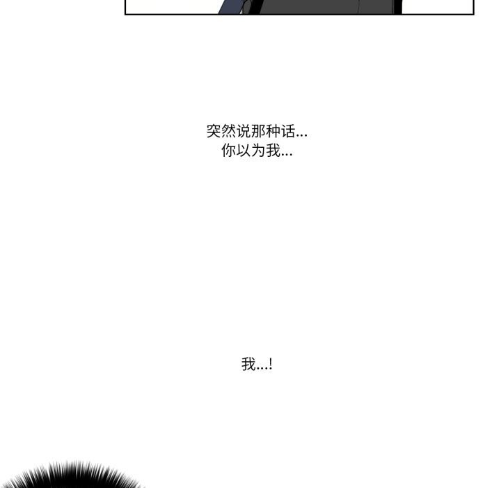 请与我私语第15話