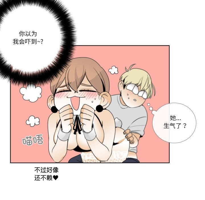 请与我私语第15話