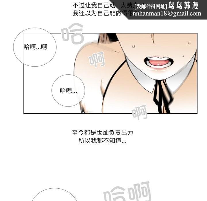 请与我私语第15話