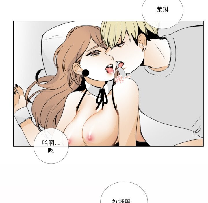 请与我私语第15話