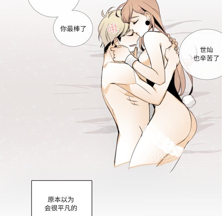 请与我私语第15話