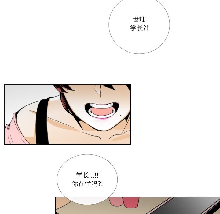 请与我私语第15話