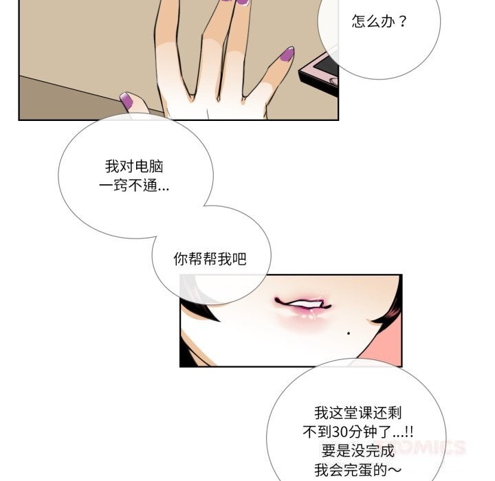 请与我私语第15話