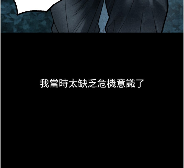 堕落物语2第24話-遭人囚禁的母狗