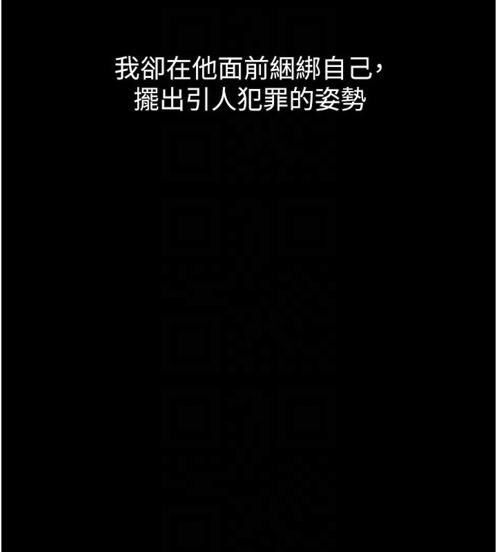 堕落物语2第24話-遭人囚禁的母狗