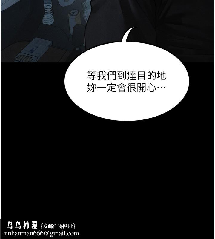 堕落物语2第24話-遭人囚禁的母狗