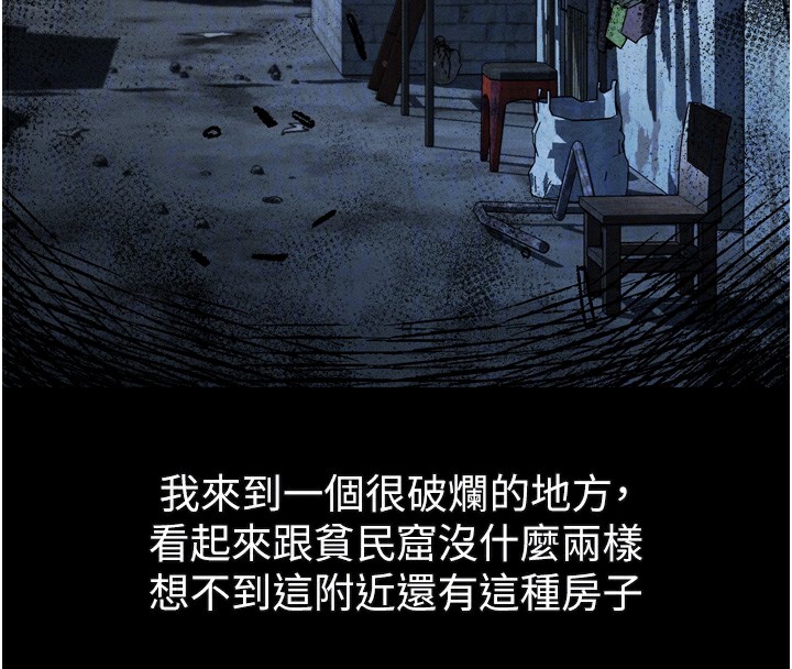 堕落物语2第24話-遭人囚禁的母狗