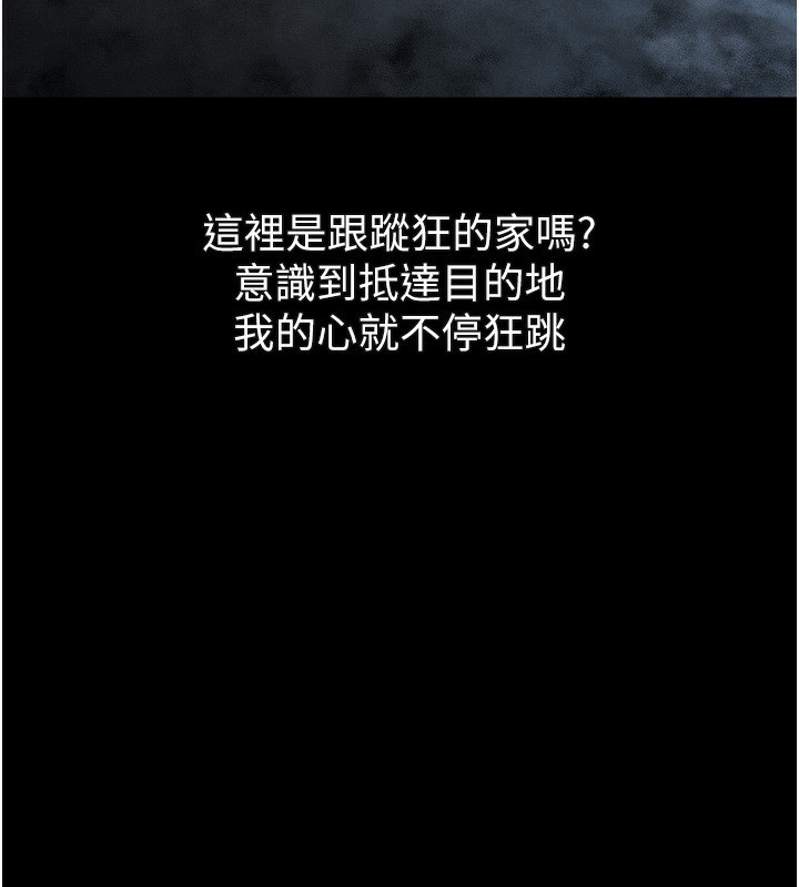 堕落物语2第24話-遭人囚禁的母狗