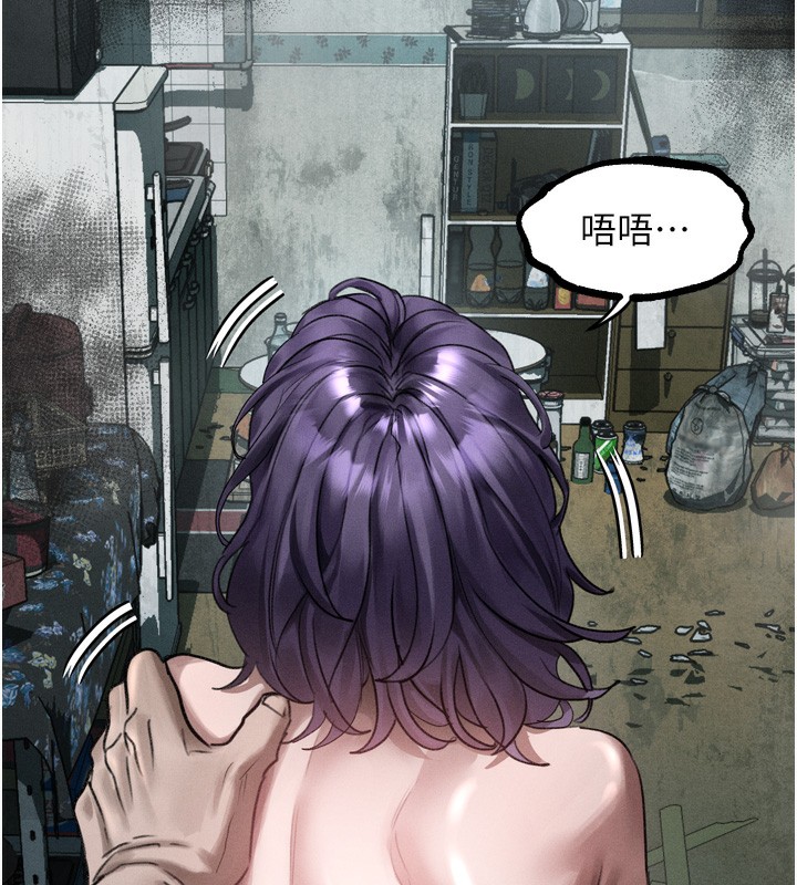 堕落物语2第24話-遭人囚禁的母狗