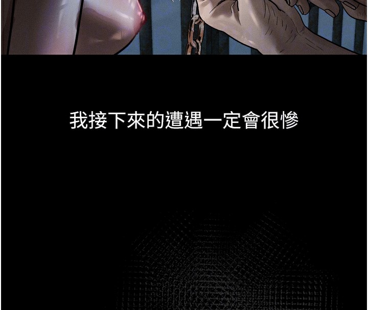 堕落物语2第24話-遭人囚禁的母狗