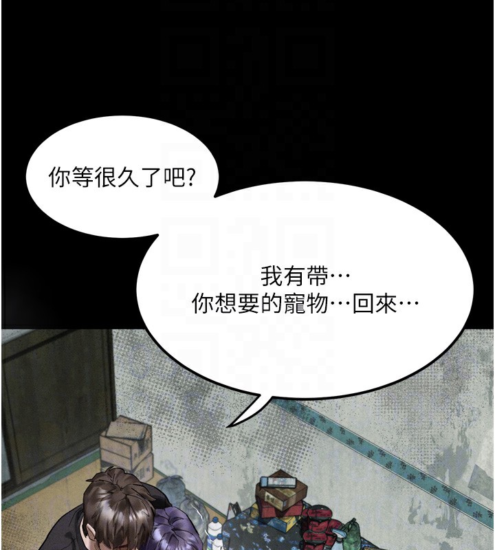 堕落物语2第24話-遭人囚禁的母狗