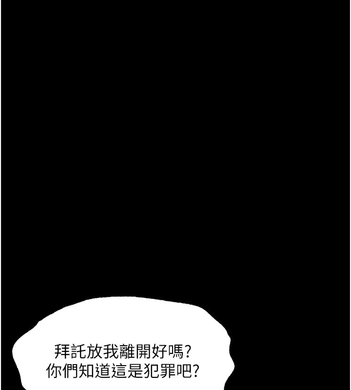 堕落物语2第24話-遭人囚禁的母狗