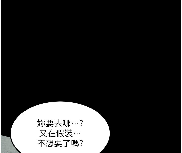 堕落物语2第24話-遭人囚禁的母狗