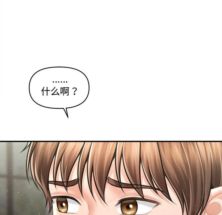 会长家的小儿子第30話