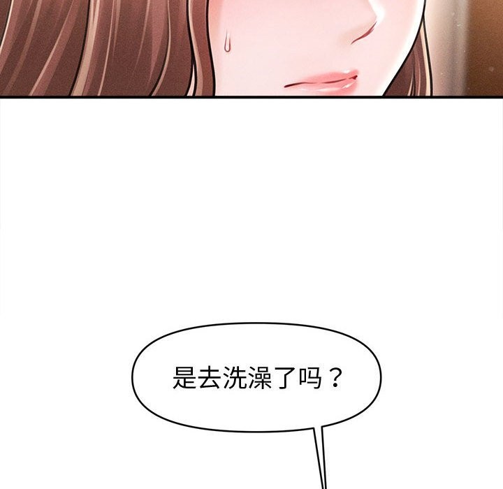 会长家的小儿子第30話