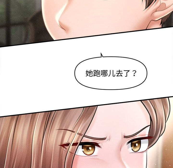 会长家的小儿子第30話