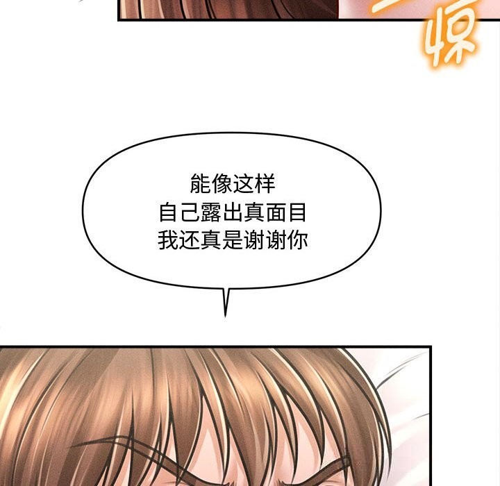 会长家的小儿子第30話