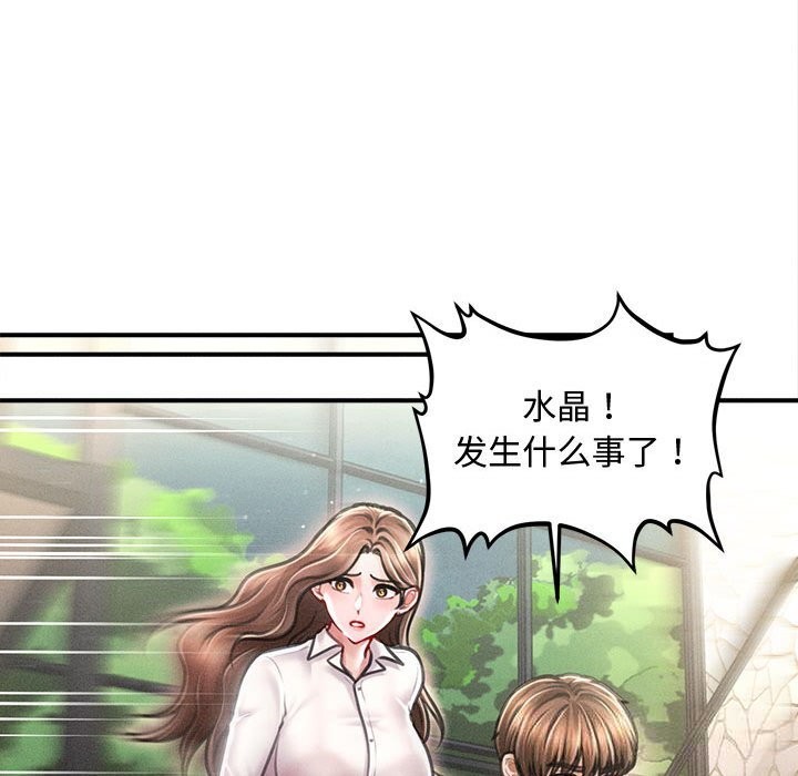 会长家的小儿子第30話