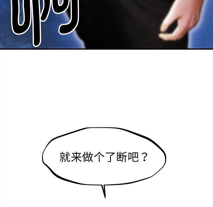 会长家的小儿子第30話