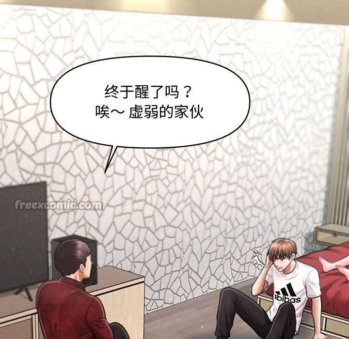 会长家的小儿子第30話